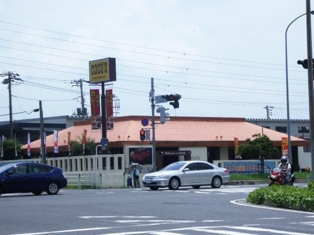 飲食店　ココス（飲食店）まで1300m