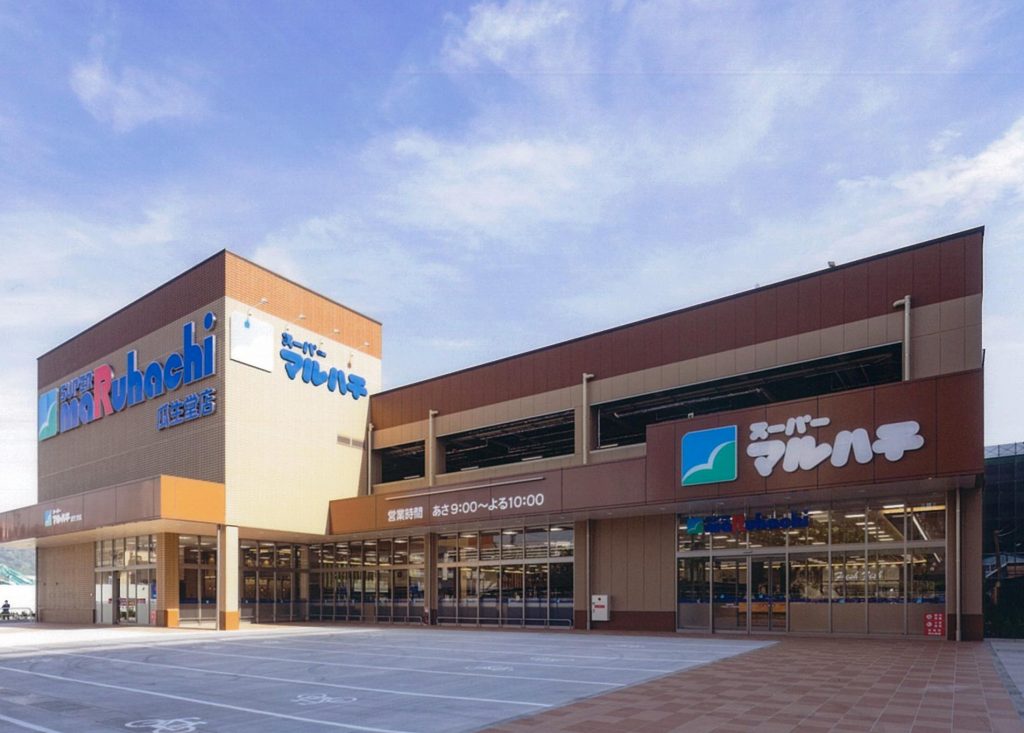 スーパー　スーパーマルハチ 瓜生堂店（スーパー）まで608m