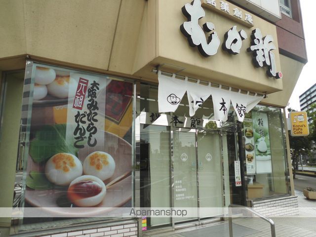 その他　銘菓　むか新（その他）まで554m