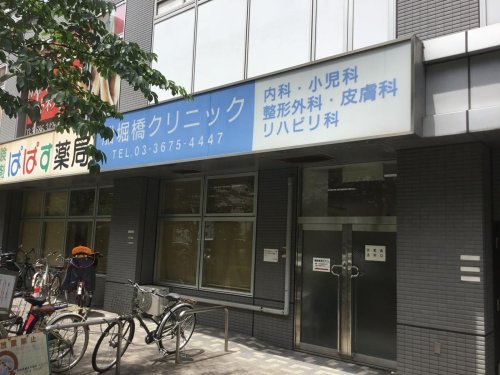 病院　船堀橋クリニック（病院）まで611m