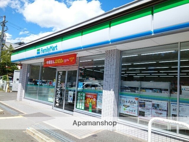 その他　ファミリーマート様（その他）まで220m