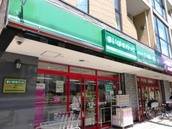 スーパー　まいばすけっと 野沢2丁目店（スーパー）まで299m