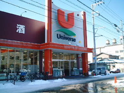 スーパー　ユニバース中野店（スーパー）まで320m