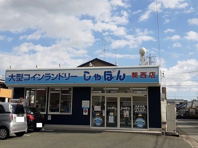 その他　コインランドリーしゃぼん（その他）まで21m