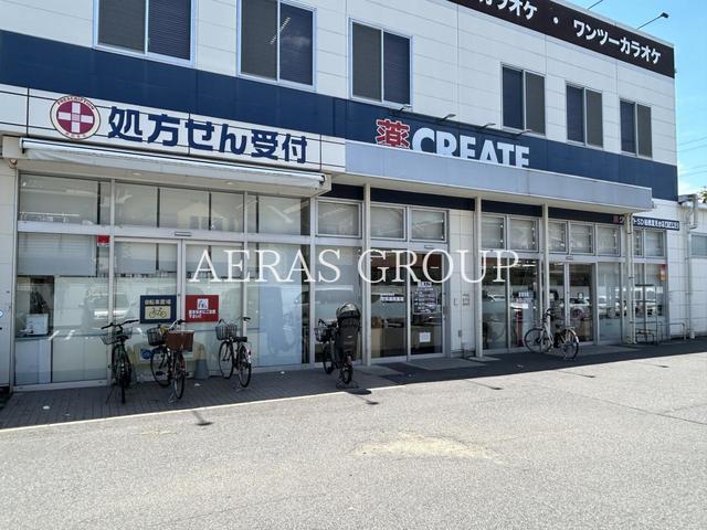 ドラックストア　クリエイトＳ・Ｄ 船橋夏見台店（ドラッグストア）まで464m