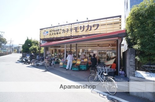 スーパー　カネキモリカワ（スーパー）まで329m