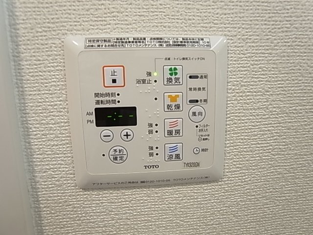 その他設備