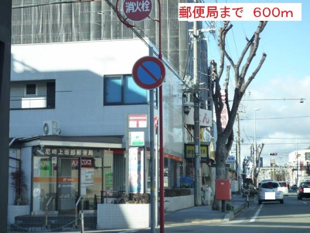 郵便局　郵便局（郵便局）まで600m