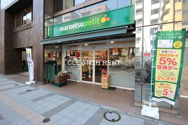 スーパー　マルエツ プチ 三田二丁目店（スーパー）まで244m