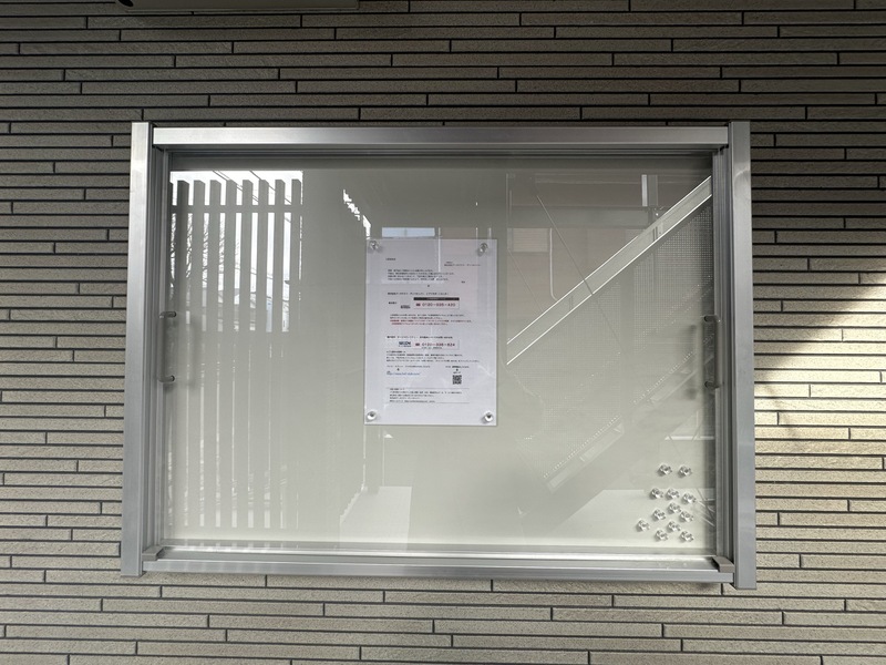 その他共有部分　インフォメーションボード