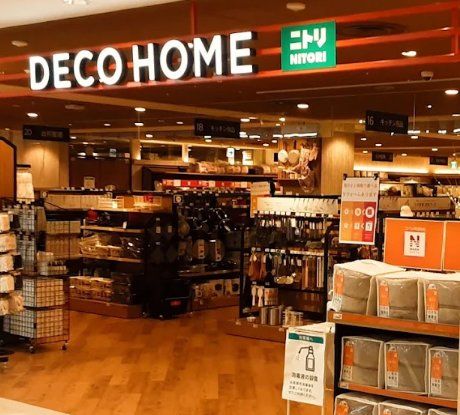 ホームセンター　ニトリデコホーム西友行徳店（ホームセンター）まで400m