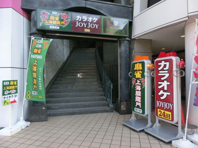 その他　ＪＯＹＪＯＹ（その他）まで600m