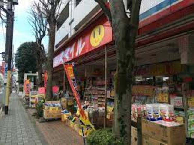 ドラックストア　ドラッグストアスマイル国立店（ドラッグストア）まで334m