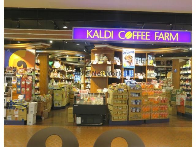 スーパー　カルディコーヒーファームニットーモール店（スーパー）まで1016m