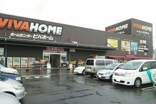ホームセンター　ビバホーム草加店（ホームセンター）まで1400m