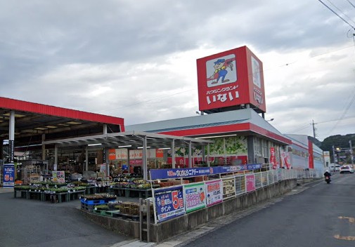 ホームセンター　ハウジングランドいない大田店（ホームセンター）まで655m