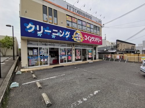 その他　ノムラクリーニング 小金台店（その他）まで784m