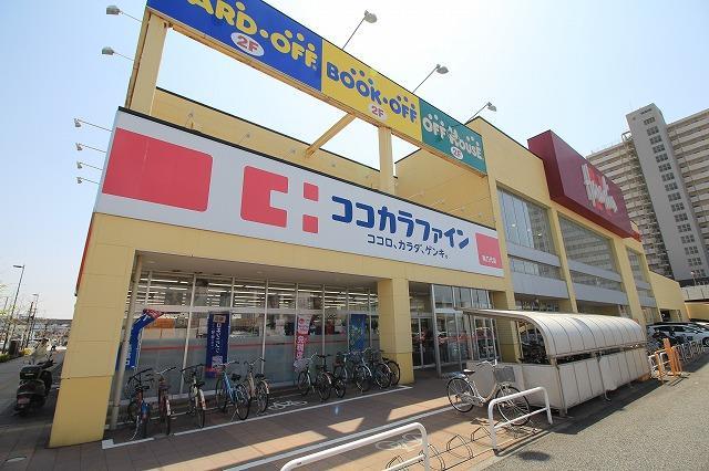 ドラックストア　ココカラファイン南万代店（ドラッグストア）まで864m