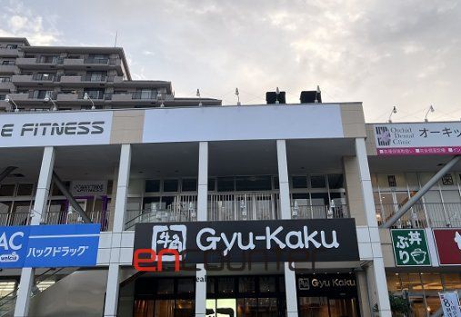 ショッピングセンター　ライフガーデン綱島（ショッピングセンター）まで540m