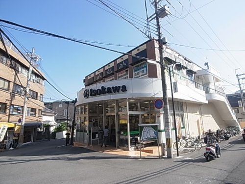 スーパー　いそかわ　あやめ池店（スーパー）まで1037m