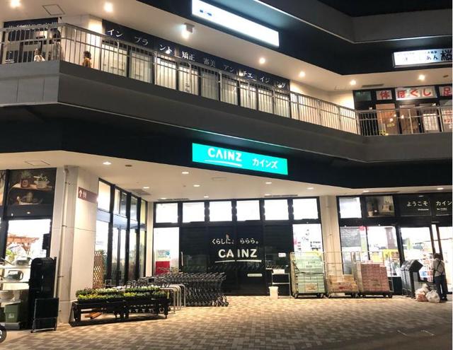 ホームセンター　カインズ横浜いずみ野店（ホームセンター）まで904m