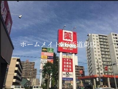 ドラックストア　サッポロドラッグストアー北8条店（ドラッグストア）まで240m