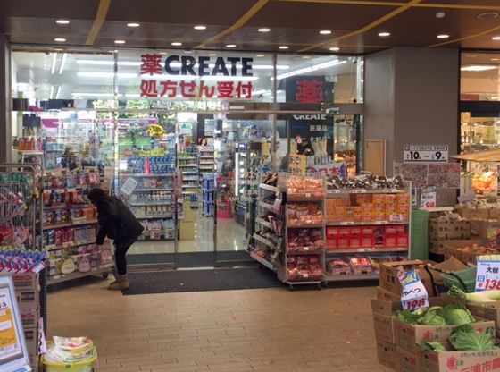 ドラックストア　クリエイトSD(エス・ディー) 杉並高井戸店（ドラッグストア）まで540m