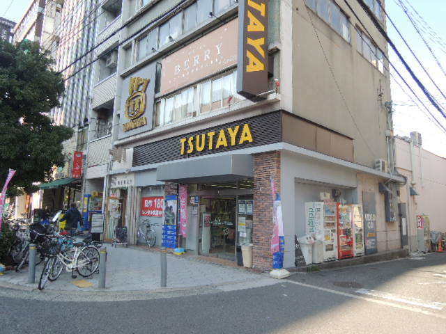 ショッピングセンター　TSUTAYA 玉造駅前店（ショッピングセンター）まで335m