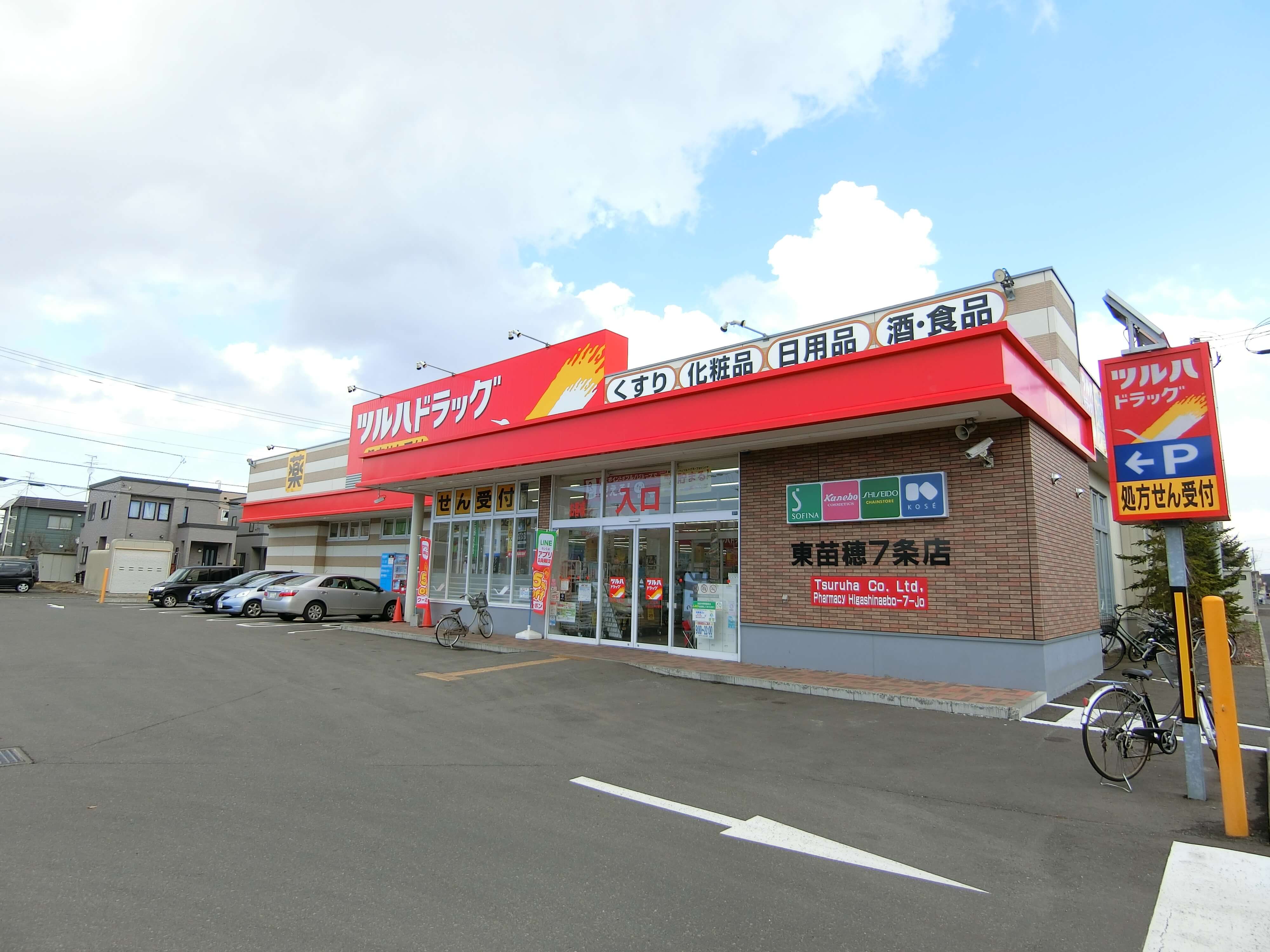 ドラックストア　調剤薬局ツルハドラッグ桑園店（ドラッグストア）まで770m