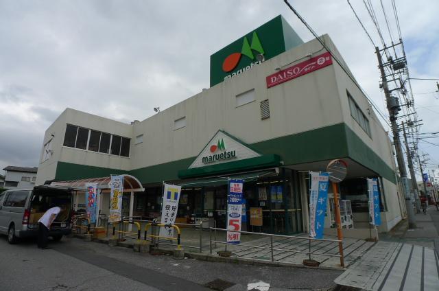 スーパー　マルエツ（スーパー）まで436m