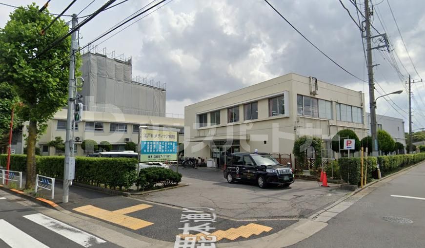 病院　江戸川メディケア病院（病院）まで1980m