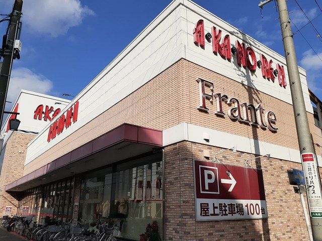 スーパー　勝川フランテ（スーパー）まで185m