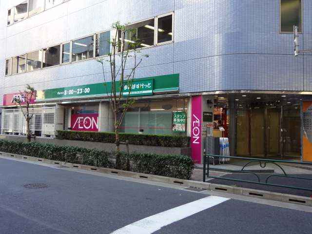 スーパー　まいばすけっと 日本橋本町4丁目店（スーパー）まで263m