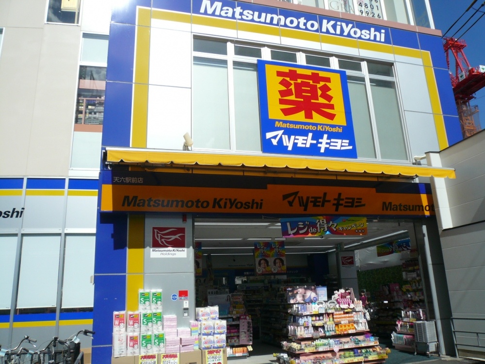 その他　マツモトキヨシ（その他）まで72m