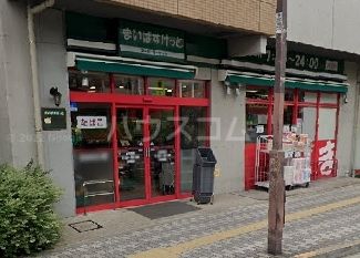 スーパー　まいばすけっと　潮見橋店（スーパー）まで358m