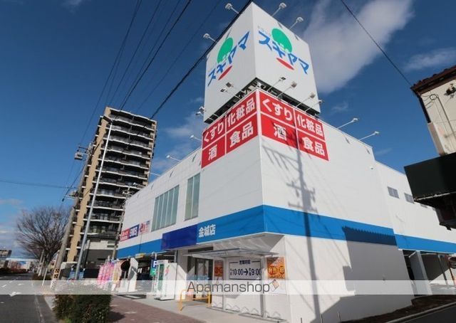 その他　ドラッグスギヤマ（その他）まで304m