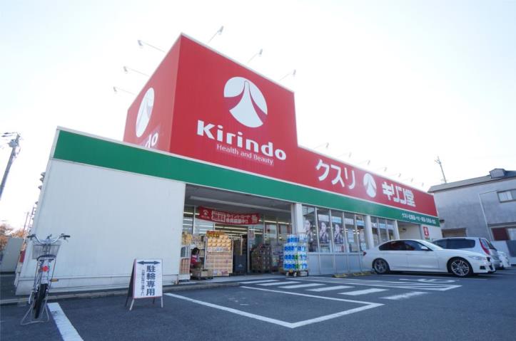 ドラックストア　キリン堂香芝逢坂店（ドラッグストア）まで1370m