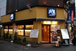 飲食店　大戸屋ごはん処（飲食店）まで298m