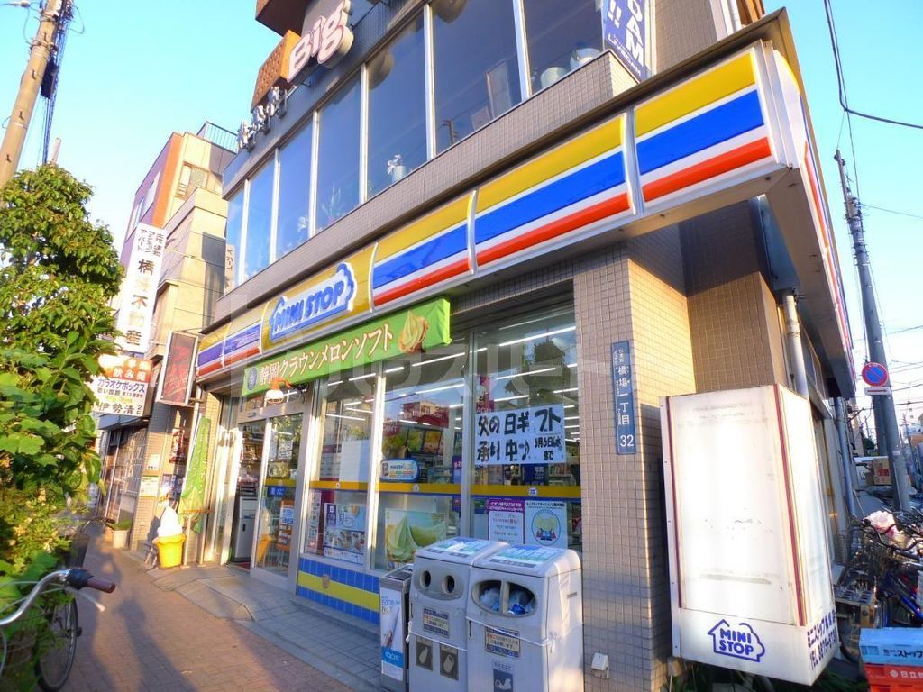 コンビニ　ミニストップ橋場店（コンビニ）まで370m