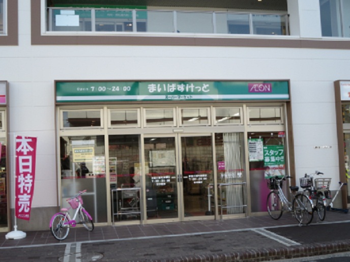 スーパー　まいばすけっと（スーパー）まで981m