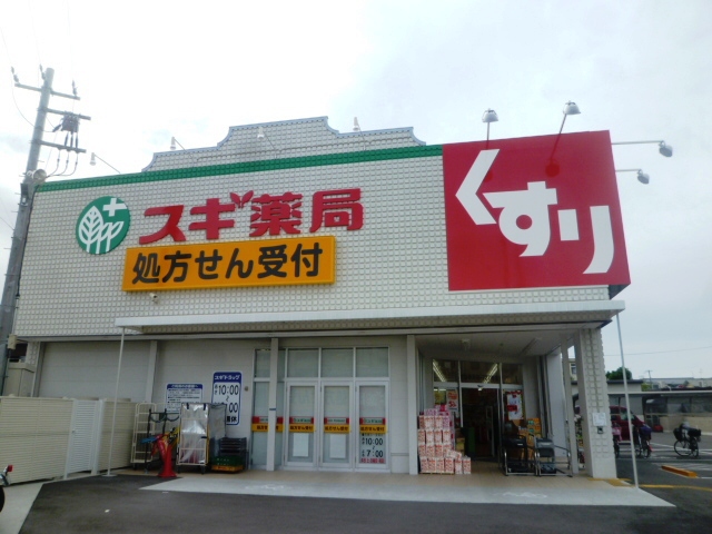 ドラックストア　スギドラッグ 守口寺方店（ドラッグストア）まで1921m