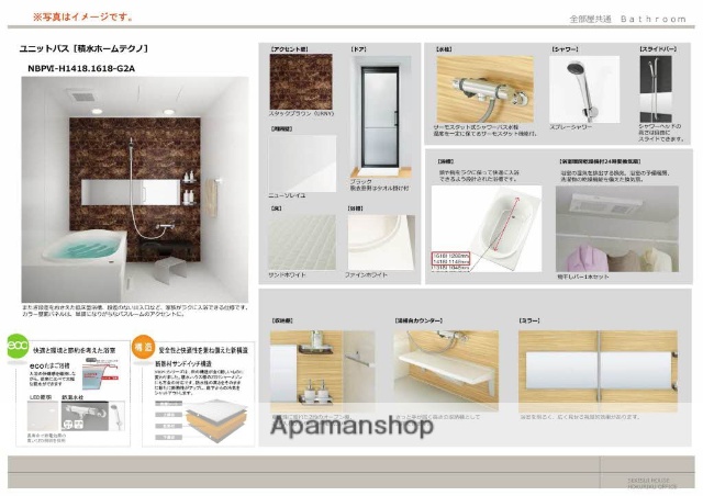 バス・シャワールーム