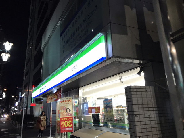コンビニ　ファミリーマート北新宿店（コンビニ）まで158m