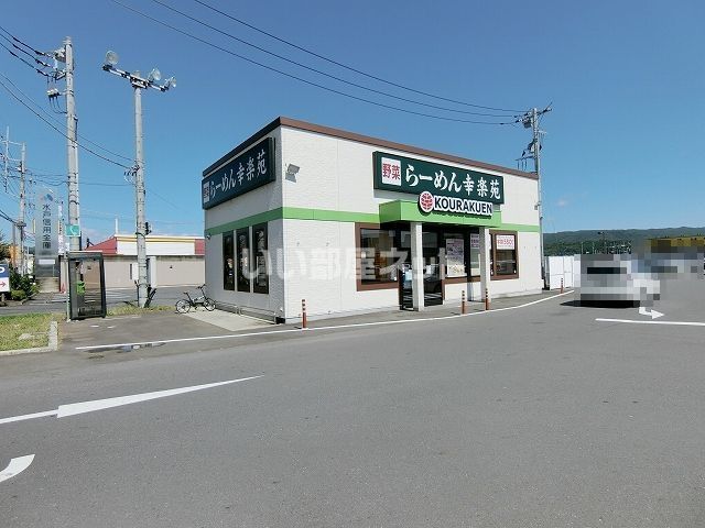 飲食店　幸楽苑 常陸太田店（飲食店）まで468m