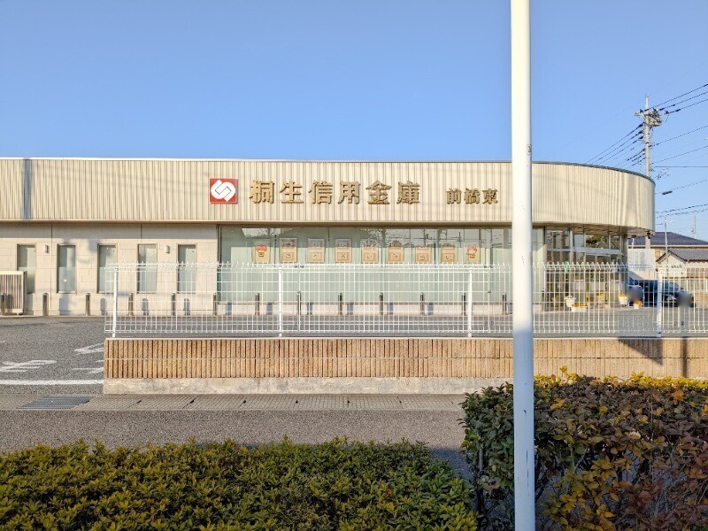 銀行　桐生信用金庫前橋東支店（銀行）まで1165m