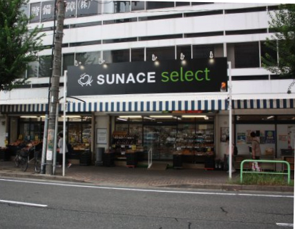 スーパー　サンエース 記念橋店（スーパー）まで419m