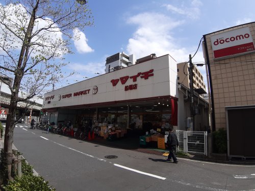スーパー　ヤマイチ 船堀店（スーパー）まで1788m