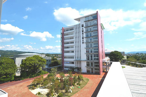 大学・短大　久留米工業大学（大学・短大）まで385m