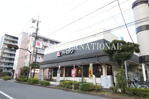 飲食店　バーミヤン足立保塚店（飲食店）まで1839m