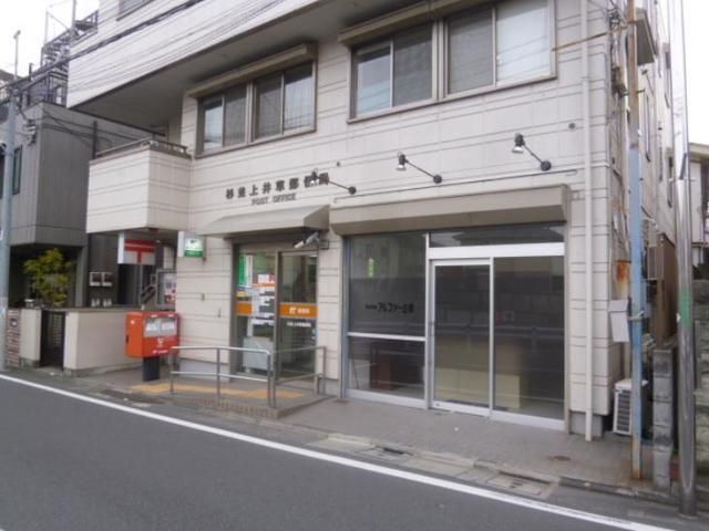 郵便局　杉並上井草郵便局（郵便局）まで281m